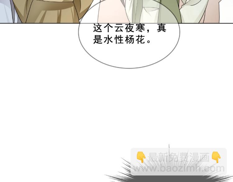 第31话 情药如何解？9