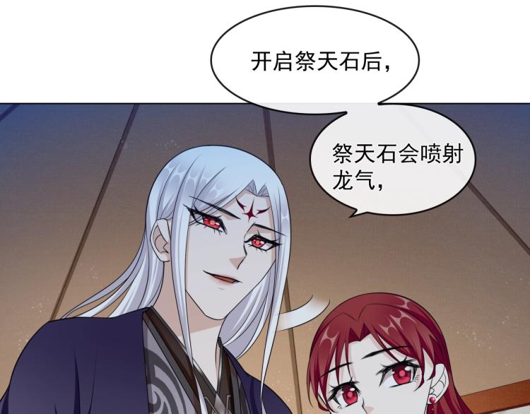 第34话 真假天子11