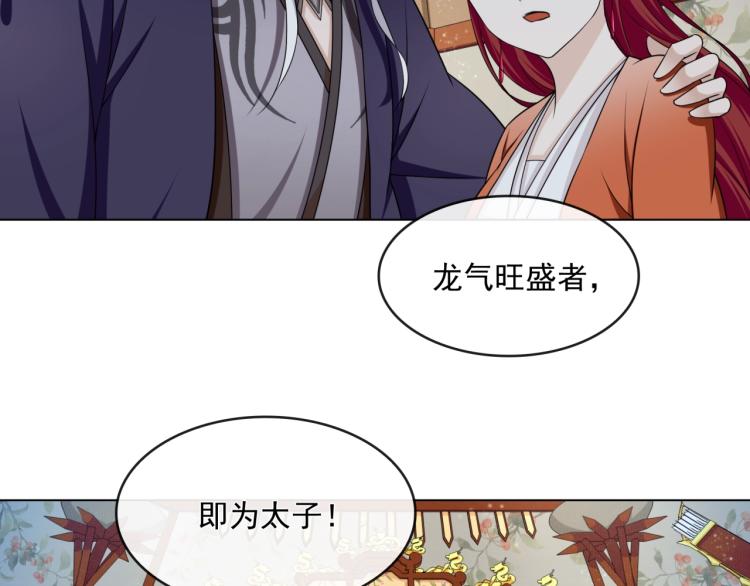 第34话 真假天子12