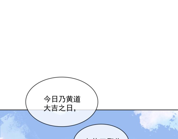 第34话 真假天子18