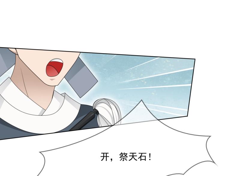 第34话 真假天子25