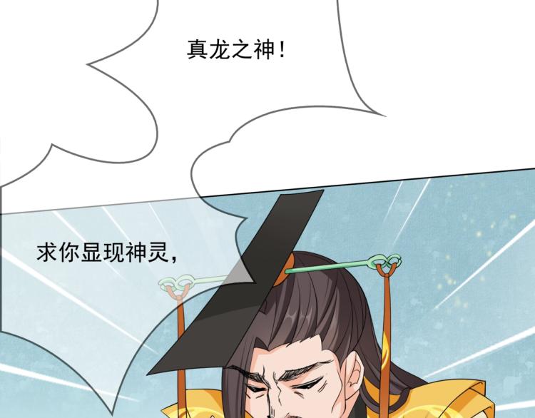 第34话 真假天子29