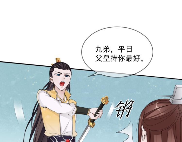 第34话 真假天子37