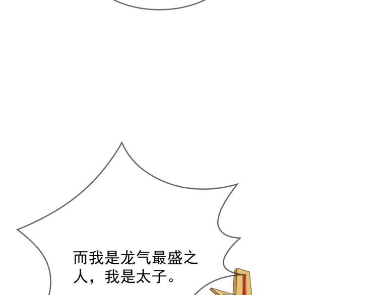 第34话 真假天子39