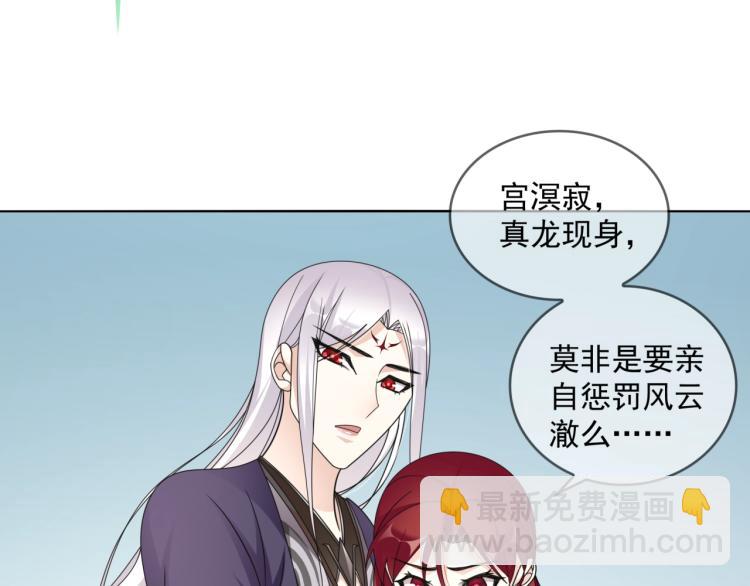 第34话 真假天子56
