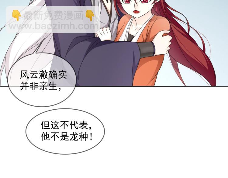 第34话 真假天子57