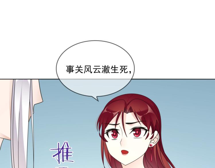 第34话 真假天子58