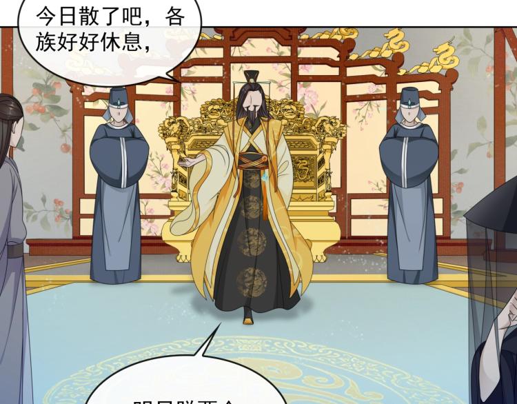 第34话 真假天子6
