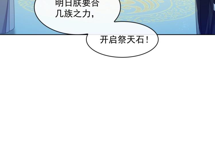 第34话 真假天子7