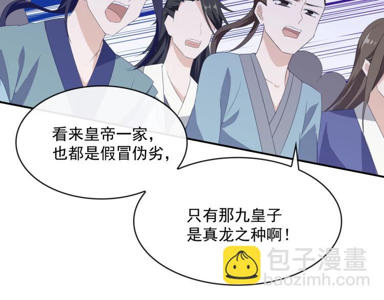 第34话 真假天子70