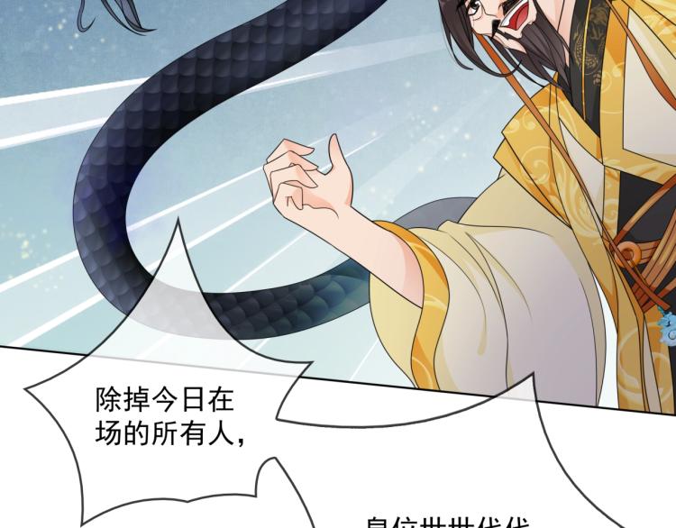 第34话 真假天子76