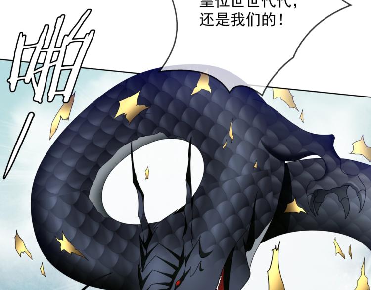 第34话 真假天子77