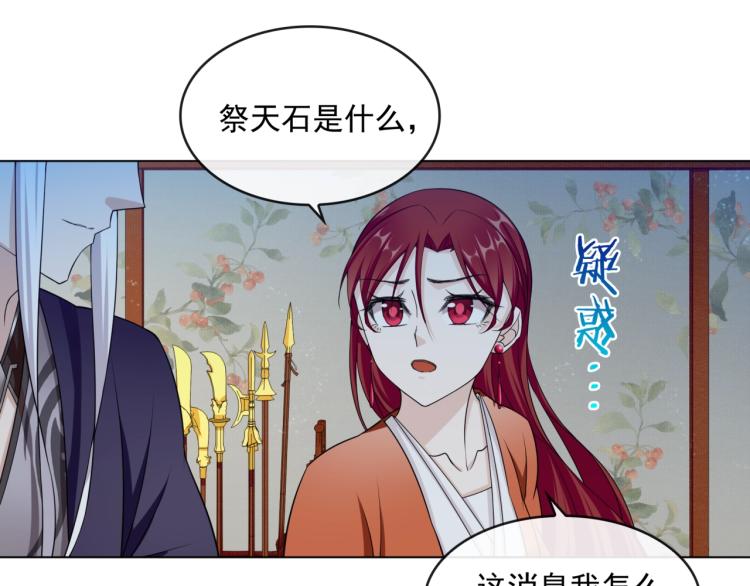 第34话 真假天子8