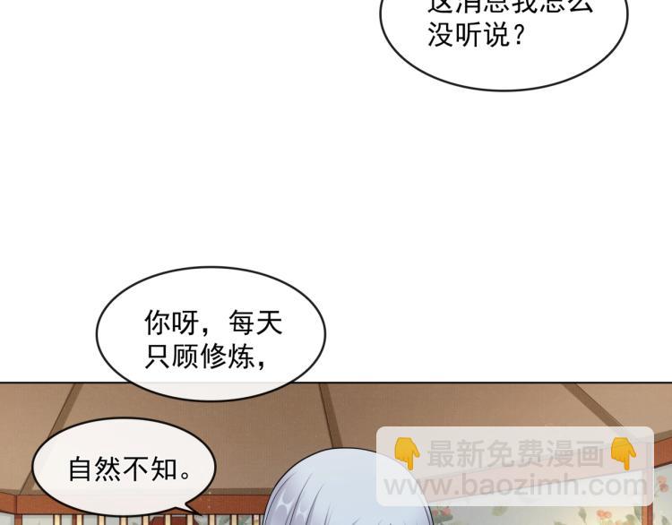 第34话 真假天子9