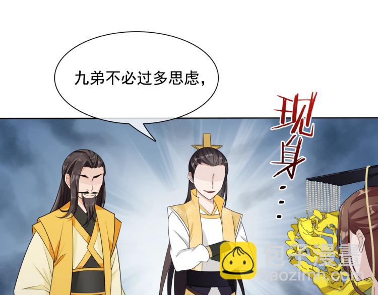 第37话 你不给，我亲自来拿14