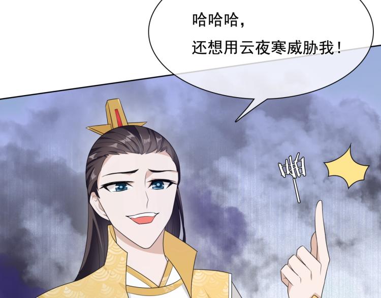 第37话 你不给，我亲自来拿19