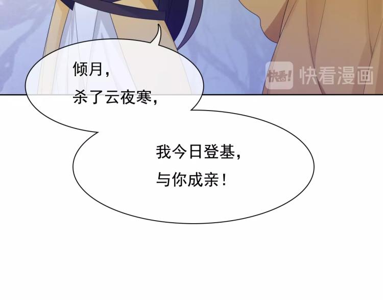 第37话 你不给，我亲自来拿24