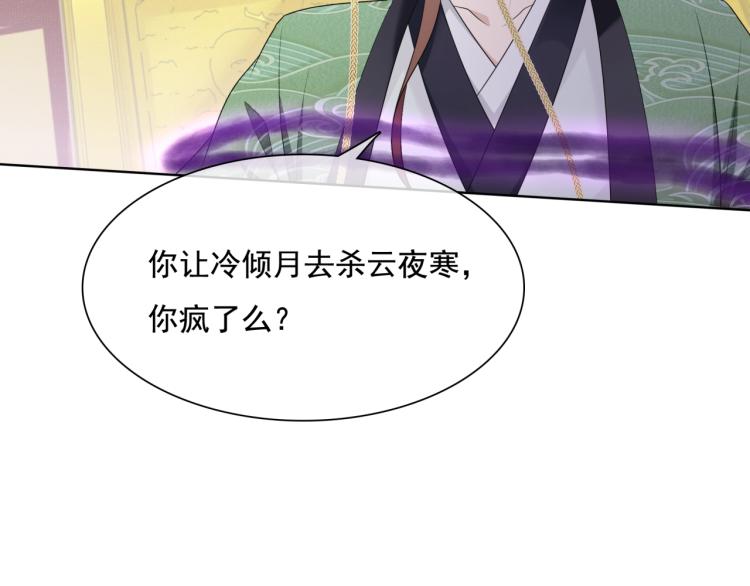第37话 你不给，我亲自来拿27