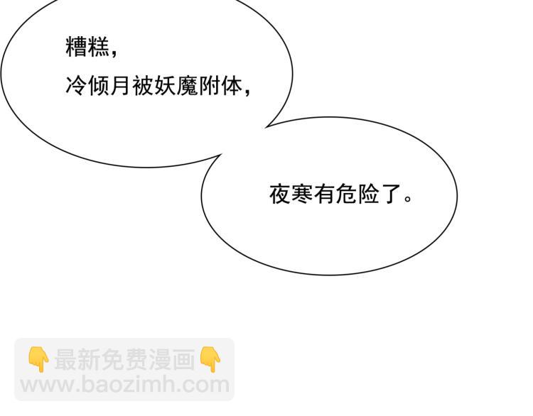 第37话 你不给，我亲自来拿34