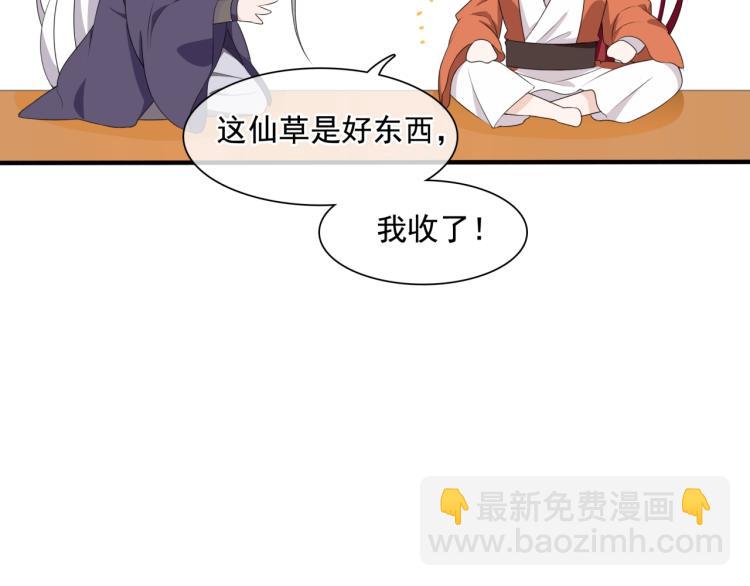 第37话 你不给，我亲自来拿54