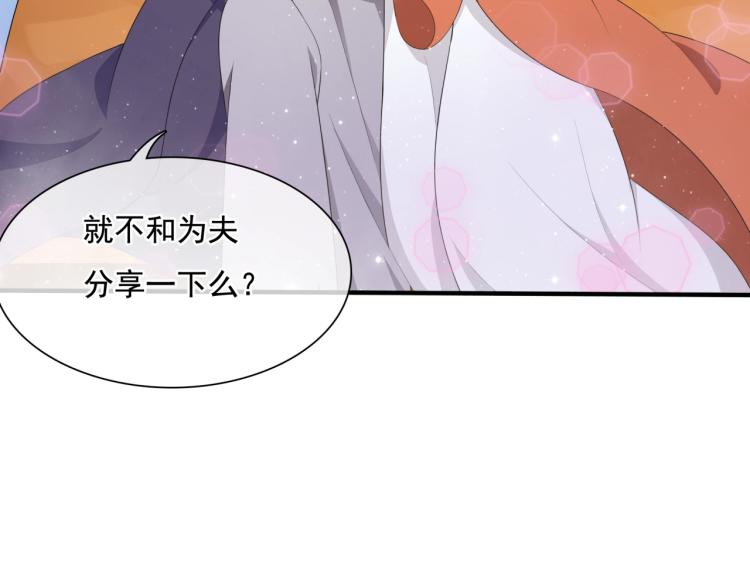 第37话 你不给，我亲自来拿58