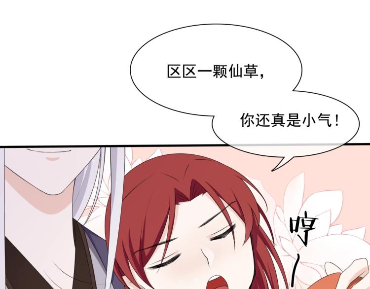 第37话 你不给，我亲自来拿59
