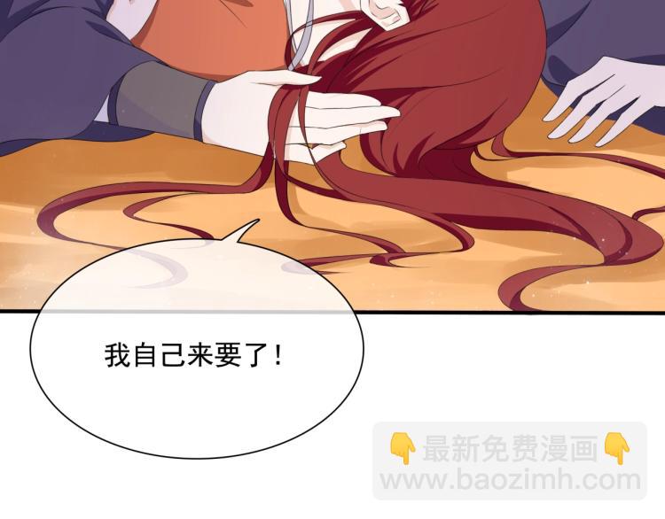 第37话 你不给，我亲自来拿64