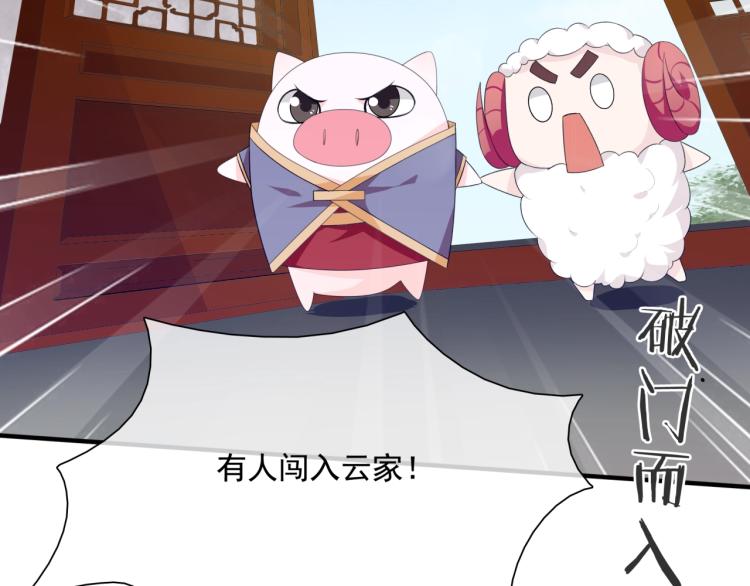 第37话 你不给，我亲自来拿68