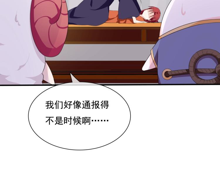 第37话 你不给，我亲自来拿70