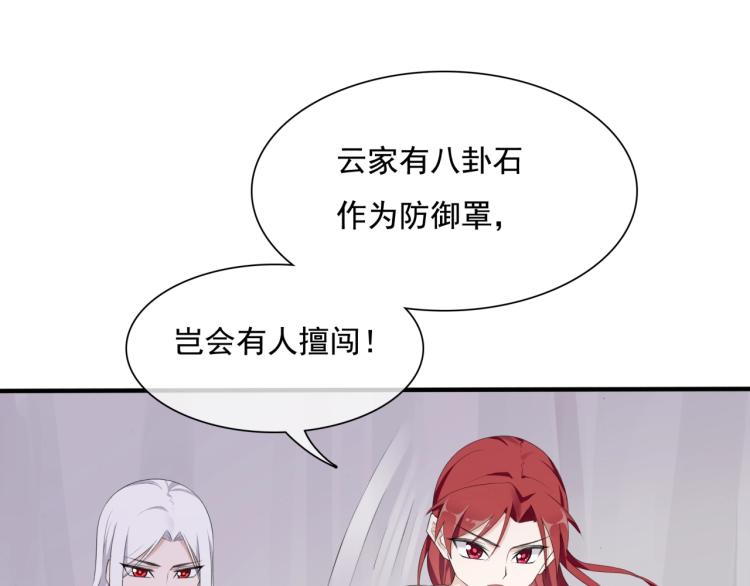 第37话 你不给，我亲自来拿71