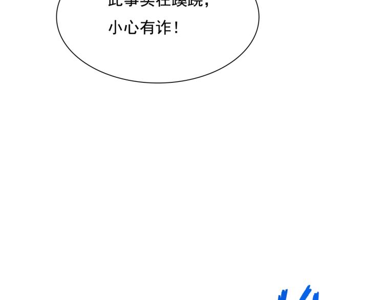 第37话 你不给，我亲自来拿73