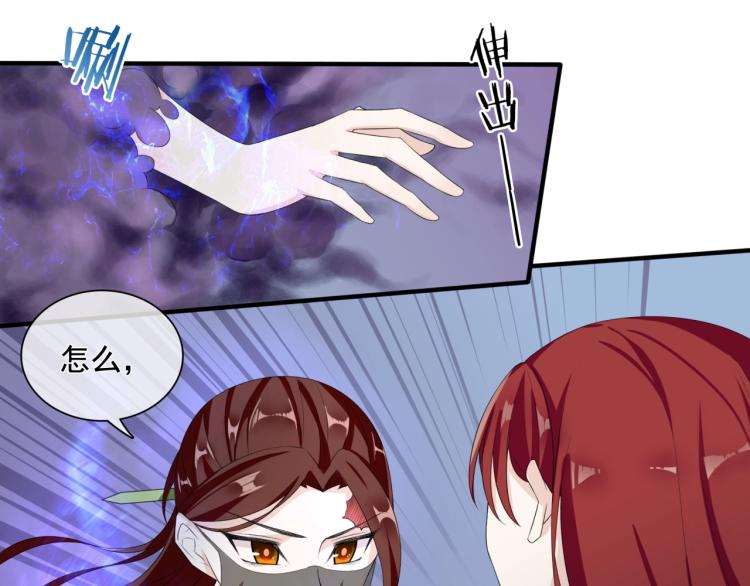 第37话 你不给，我亲自来拿77