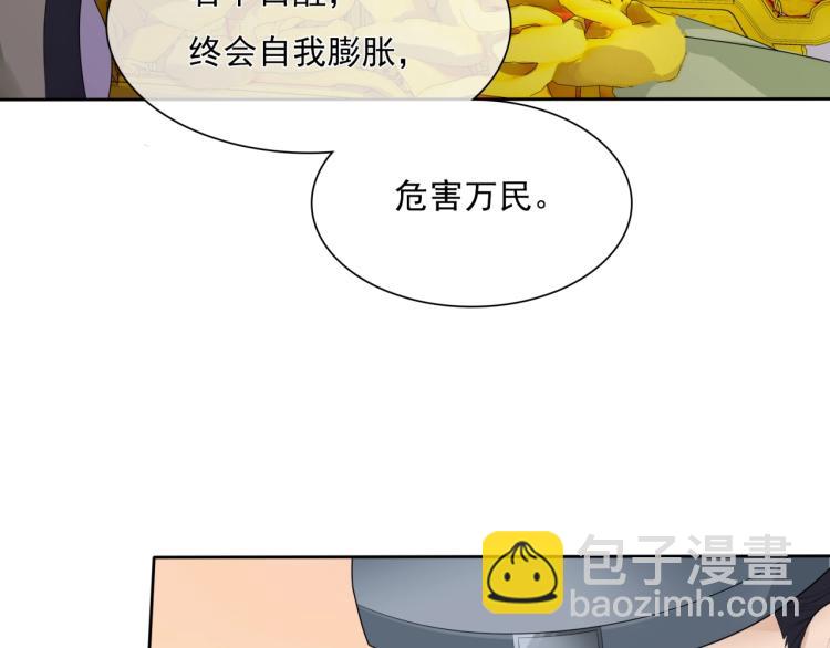 第37话 你不给，我亲自来拿8