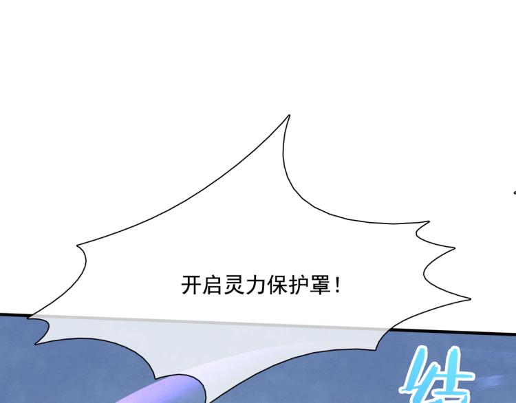 第37话 你不给，我亲自来拿84