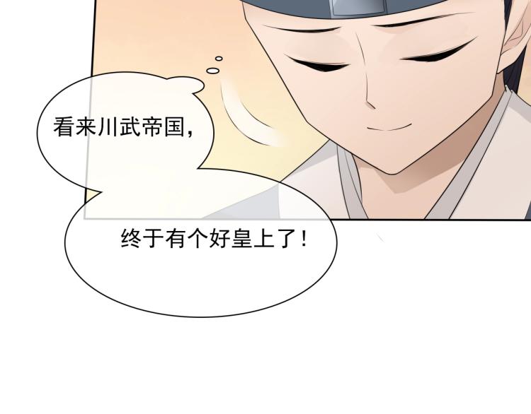 第37话 你不给，我亲自来拿9