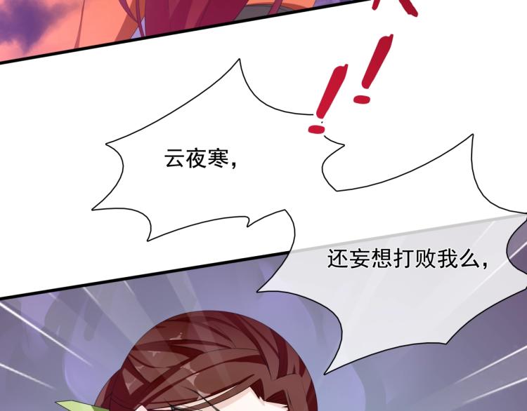 第37话 你不给，我亲自来拿90