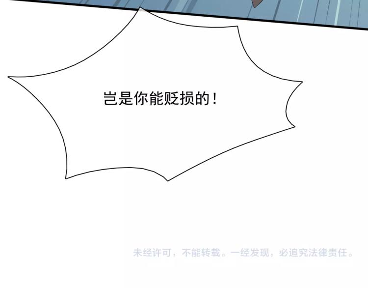 第37话 你不给，我亲自来拿95