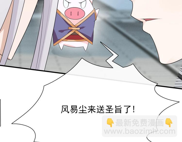 第38话 讨个吻108