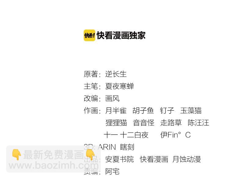 第38话 讨个吻2