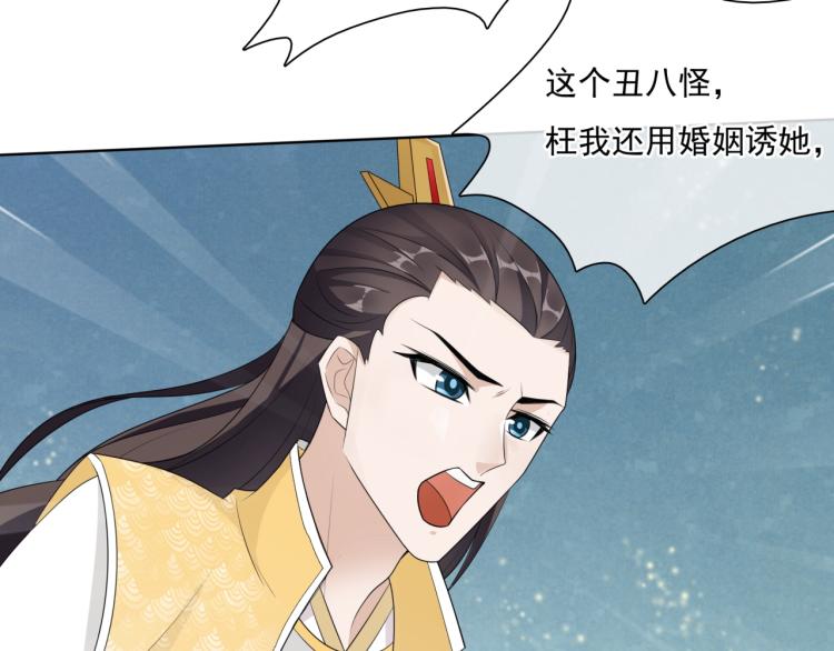 第38话 讨个吻56