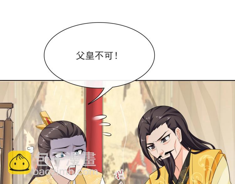 第38话 讨个吻67