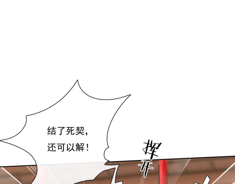 第38话 讨个吻70