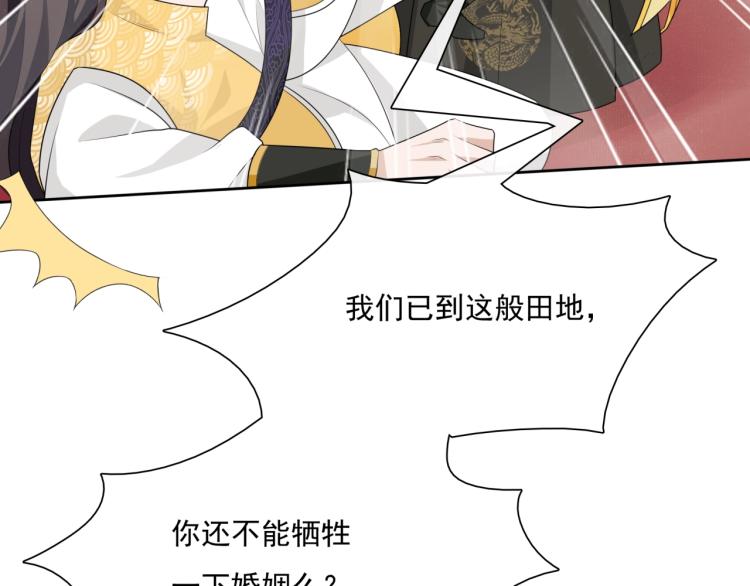 第38话 讨个吻72