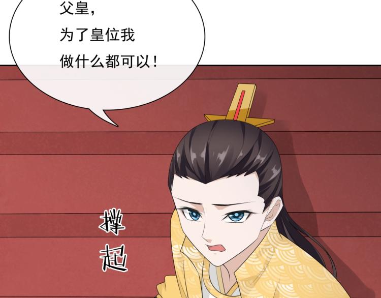 第38话 讨个吻74