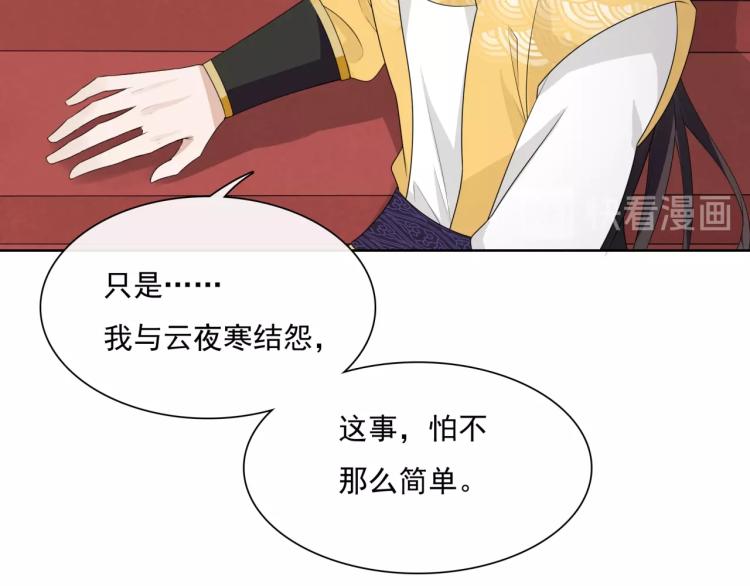 第38话 讨个吻75