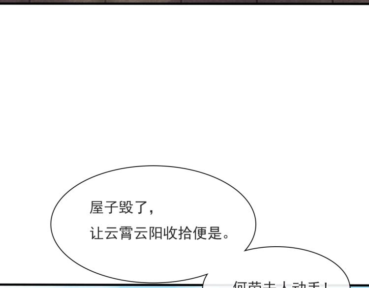 第38话 讨个吻85