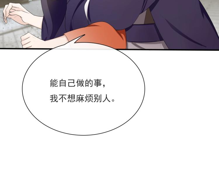 第38话 讨个吻87