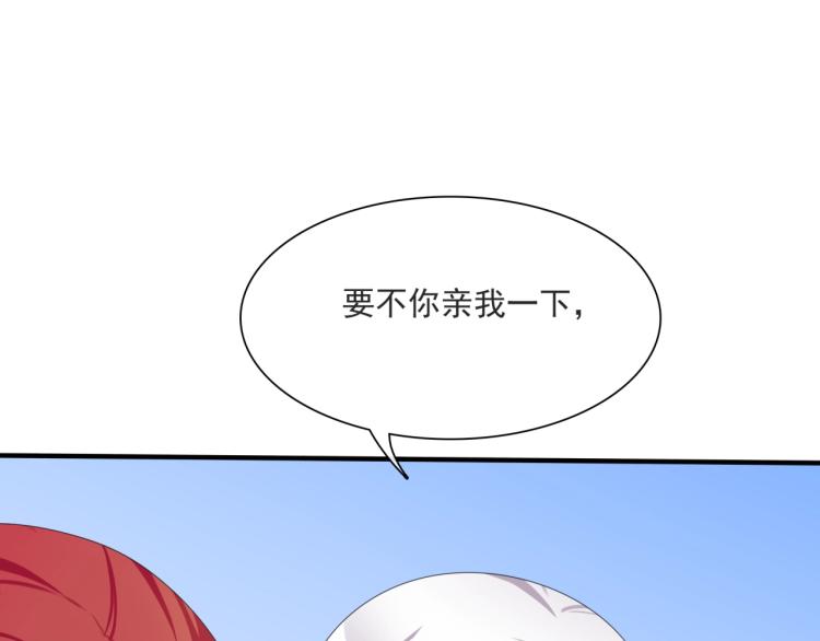 第38话 讨个吻88