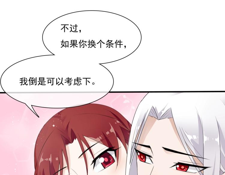 第38话 讨个吻93