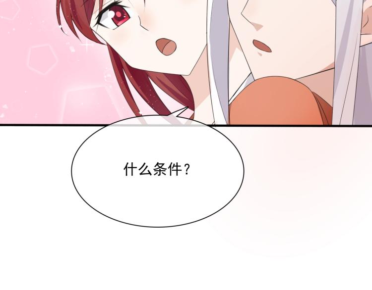 第38话 讨个吻94